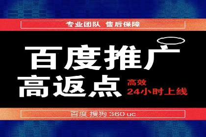 百度推广策略：如何制定有效的推广计划